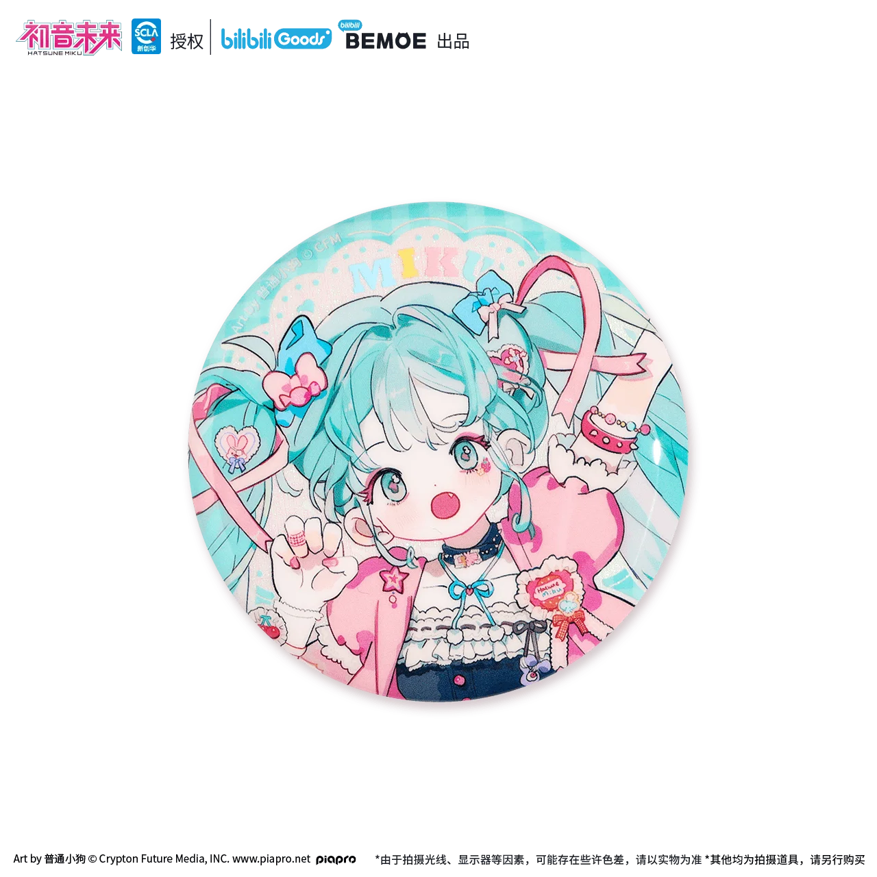 Hatsune Miku Series Round Badge